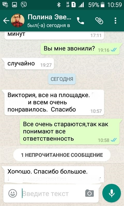 Все на площадке... и всем очень понравилось