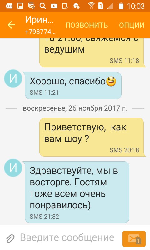 Мы в восторге. Гостям тоже всем очень понравилось