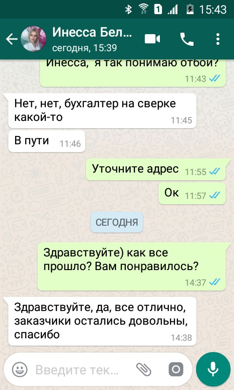 все отлично, заказчики остались довольны