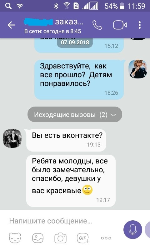 Ребята молодцы, все было замечательно, спасибо, девушки у вас красивые