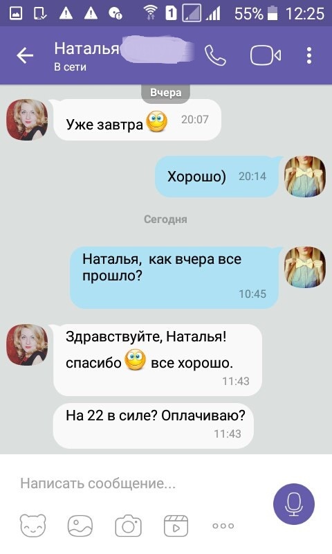Спасибо, все хорошо. На 22 в силе? Оплачиваю?