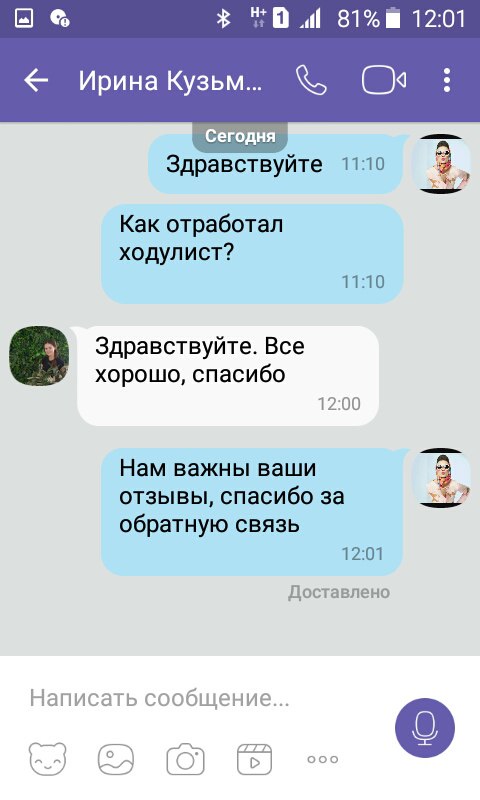 Все хорошо, спасибо