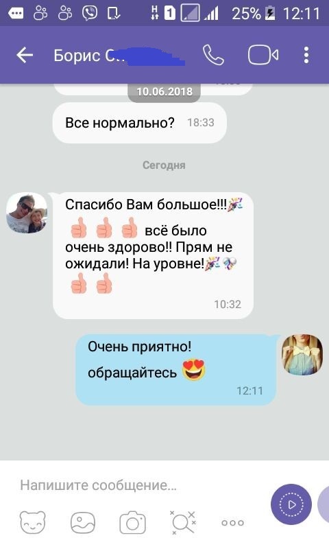 Все было очень здорово! Прям не ожидали! На уровне!