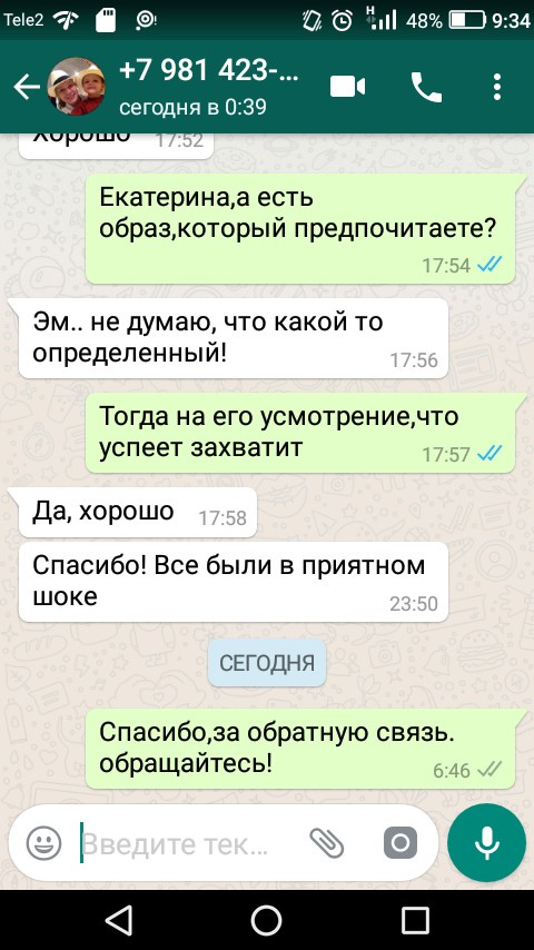 Все были в приятном шоке