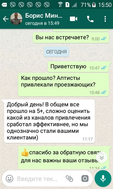 В общем все прошло на 5+, сложно оценить какой из каналов привлечения сработал Эффективнее, но мы однозначно стали вашими клиентами)